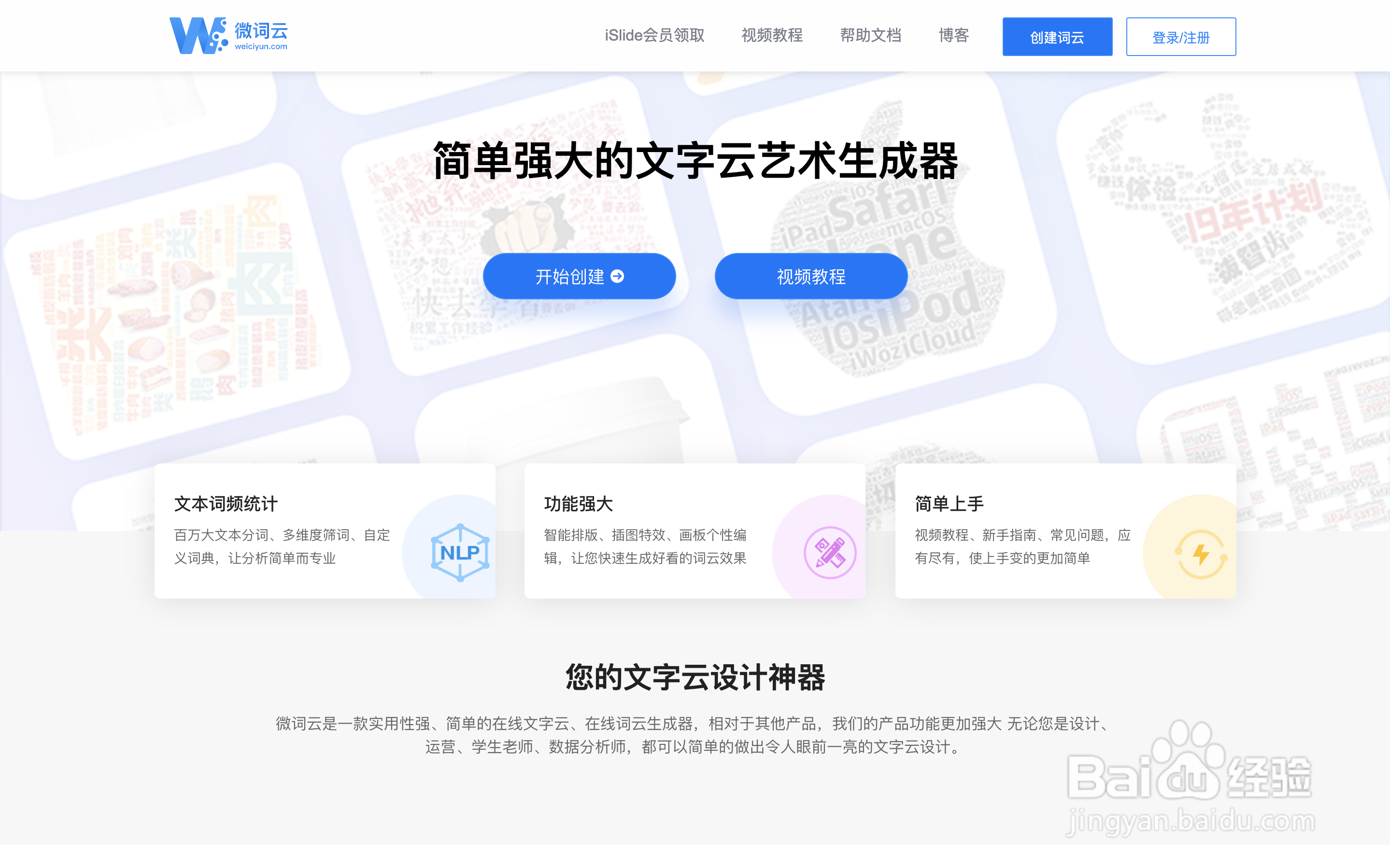 好用的在线词频统计工具