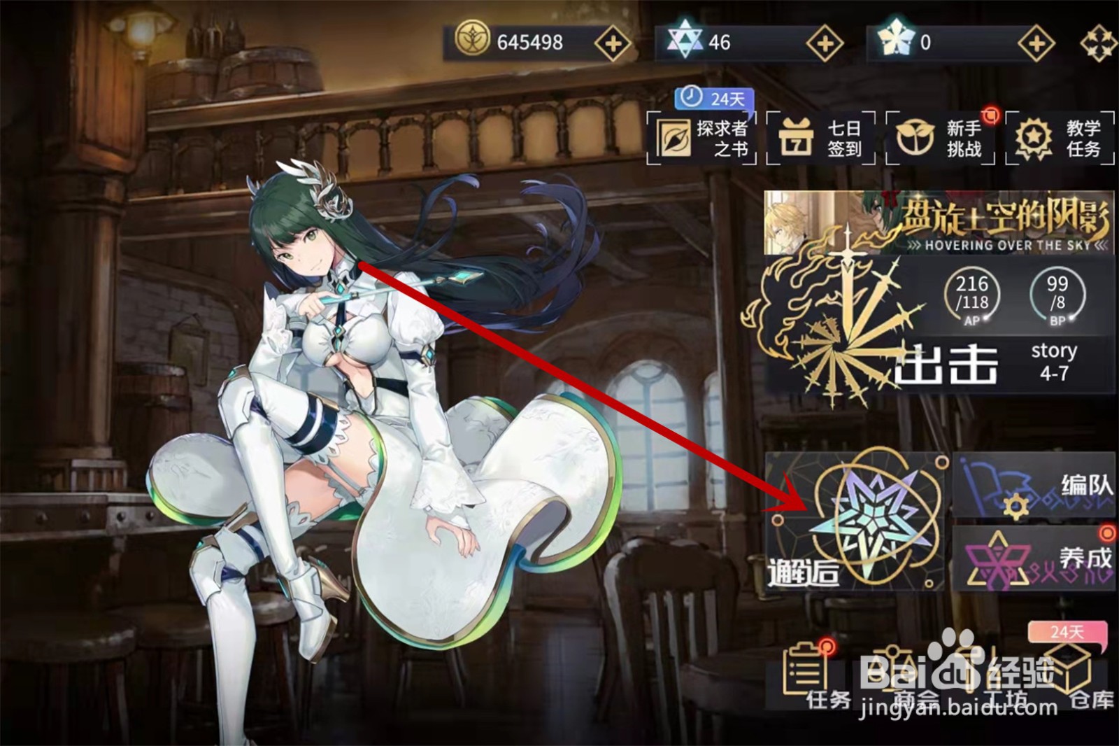 悠久之树虚数体怎么获得