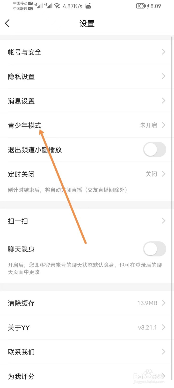 YY怎样设置青少年模式