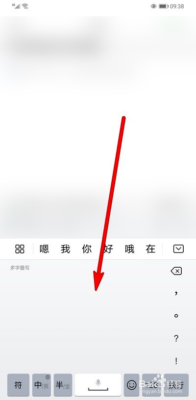 华为手机怎么打开手写模式