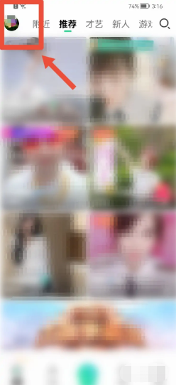 腾讯NOW直播怎样设置头像框