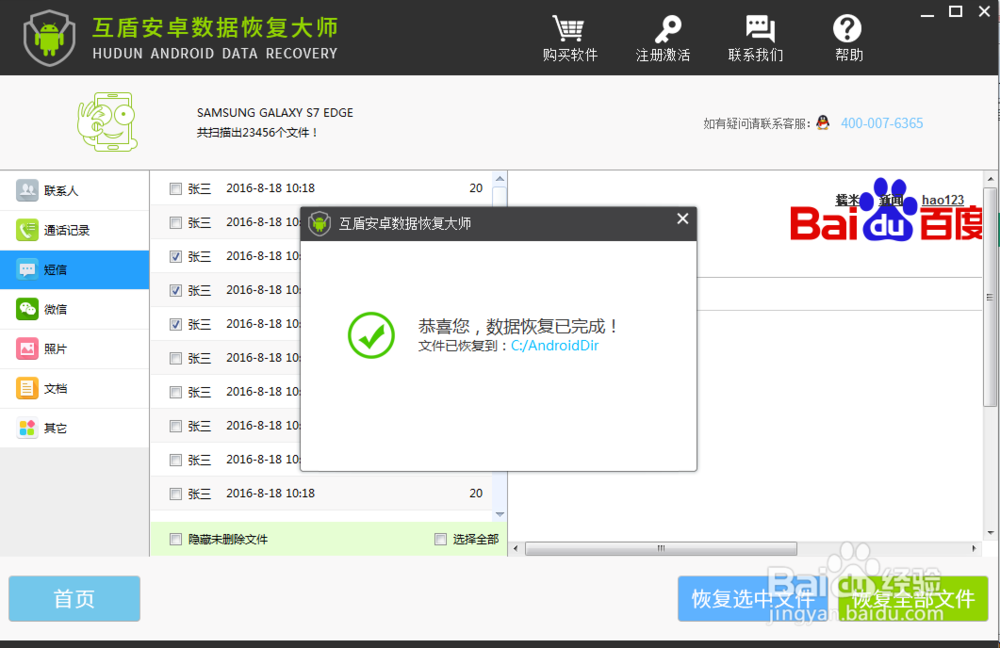 手机使用妙招教你手机里的照片删了怎么找回
