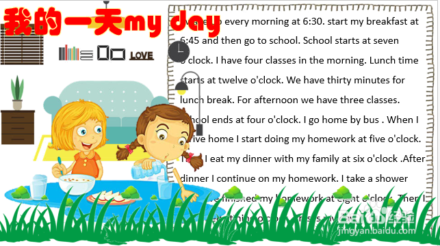 我的一天myday手抄报