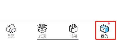 哔哩哔哩漫画怎么开启深色模式