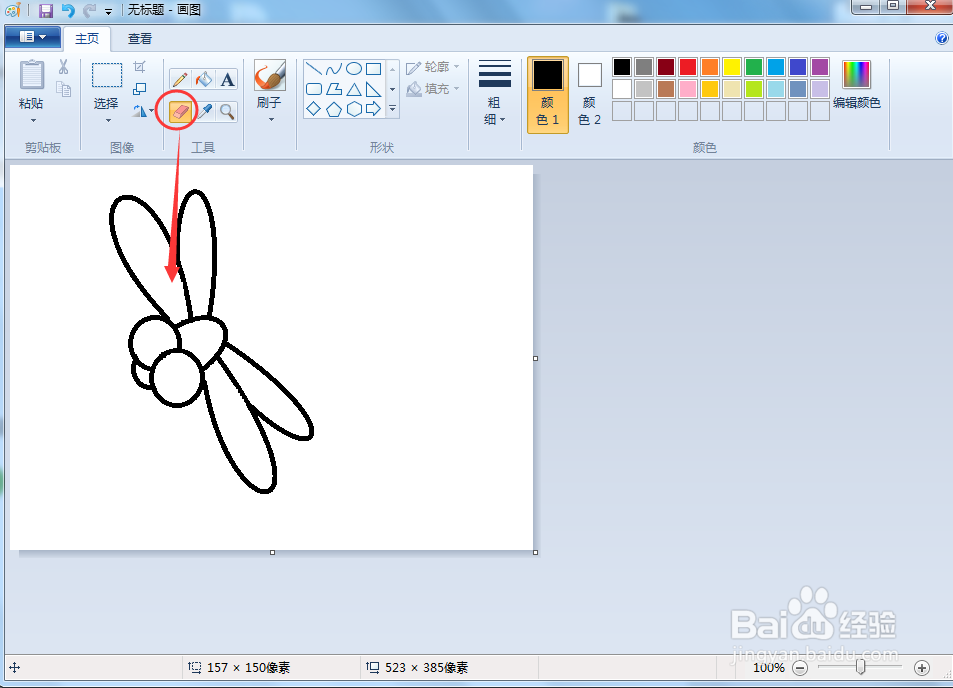 怎么画蜻蜓(卡通简笔画)