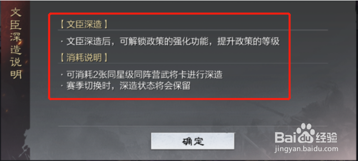 率土之滨内政政策系统玩法攻略