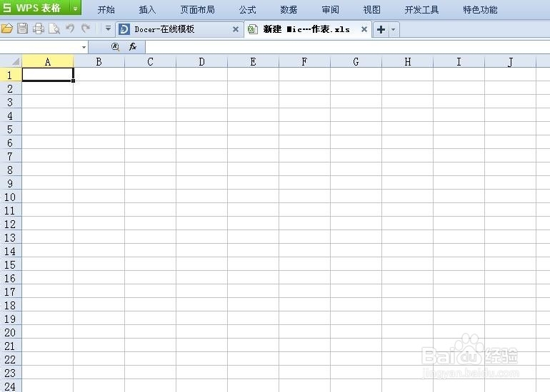 如何给单元格添加边框