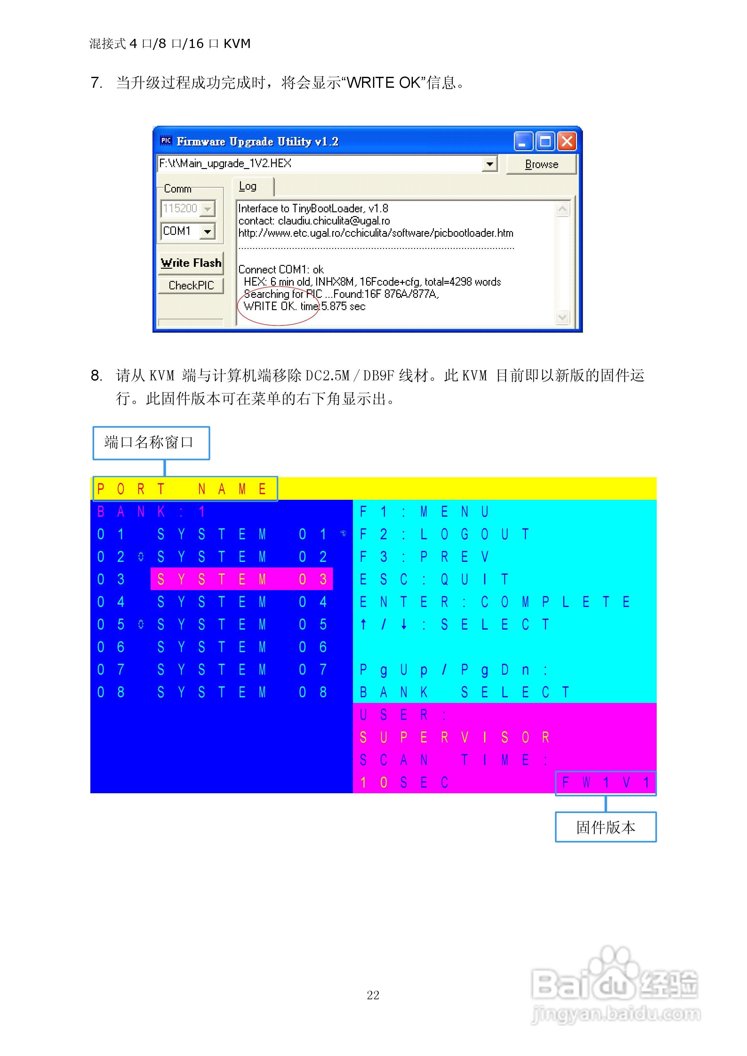 Lenovo AB1508/1516 KVM切换器用户手册:[3]