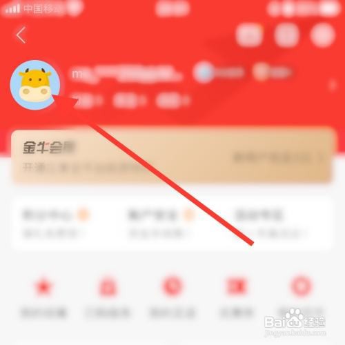 同花顺app怎么修改性别？