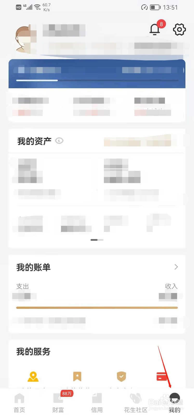 京东如何开发票