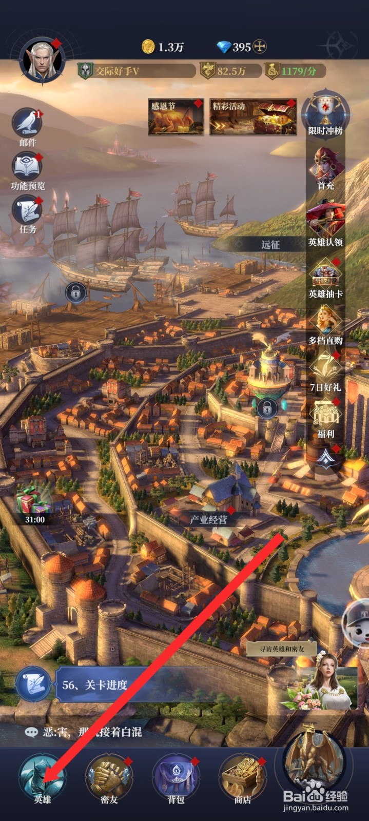 传承利萨斯英雄如何晋升北境之力英雄