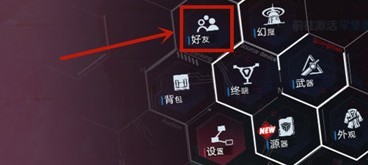 幻塔邮件位置在哪