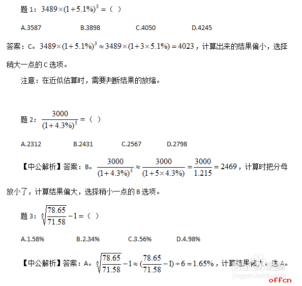 2021大庆国家公务员行测考试之年均增长率的计算