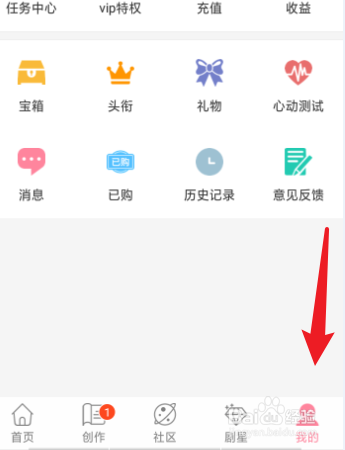 剧能玩怎么开通包月