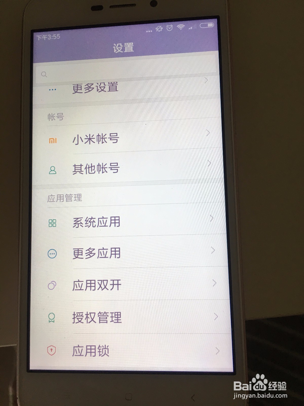 <b>小米Andriod手机用快手视频软件直播没有声音</b>