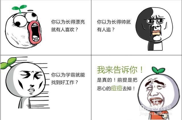 粉刺痘痘该如何去除?