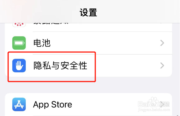 如何定位苹果手机位置