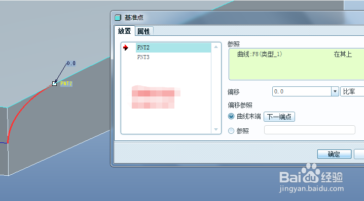 Proe逐渐消失面经典范例（二）