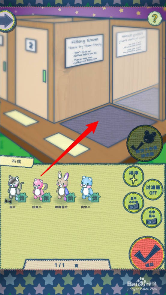 布偶动物的餐厅怎么更换衣服