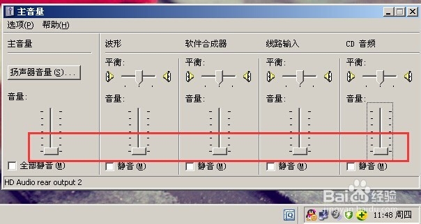 电脑没有声音的原因及解决办法