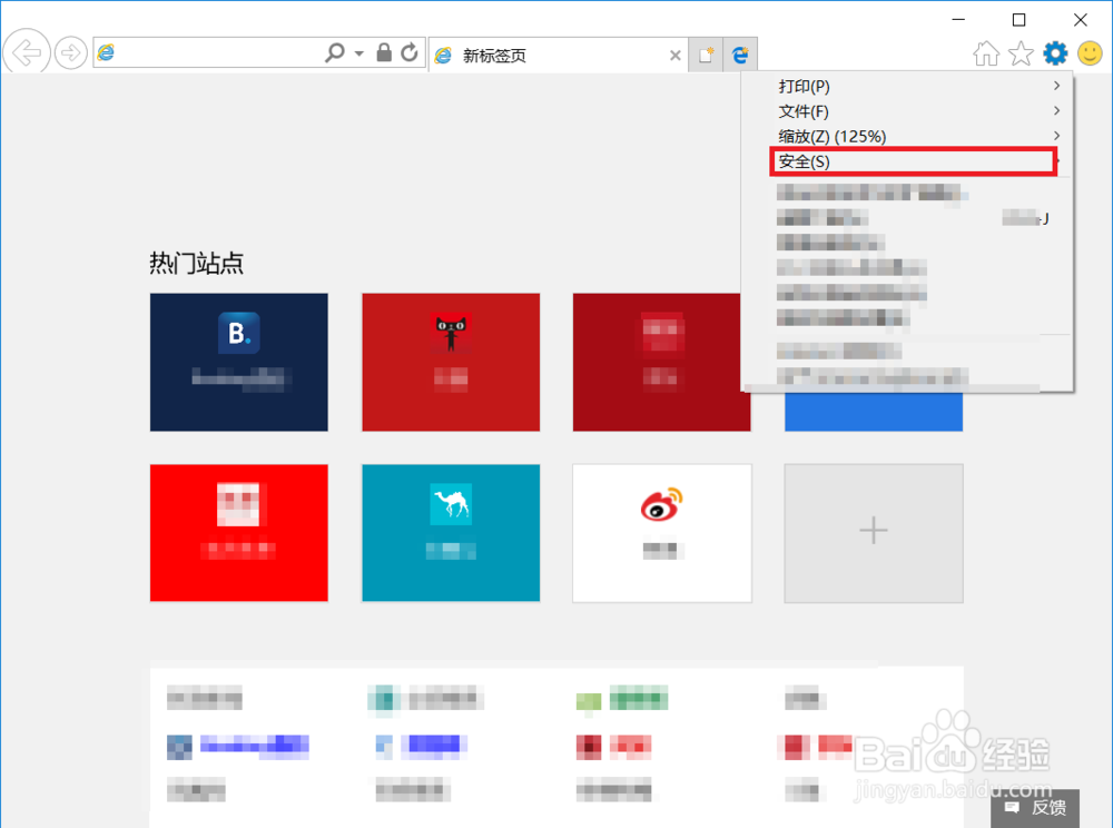 如何删除ie浏览器历史记录