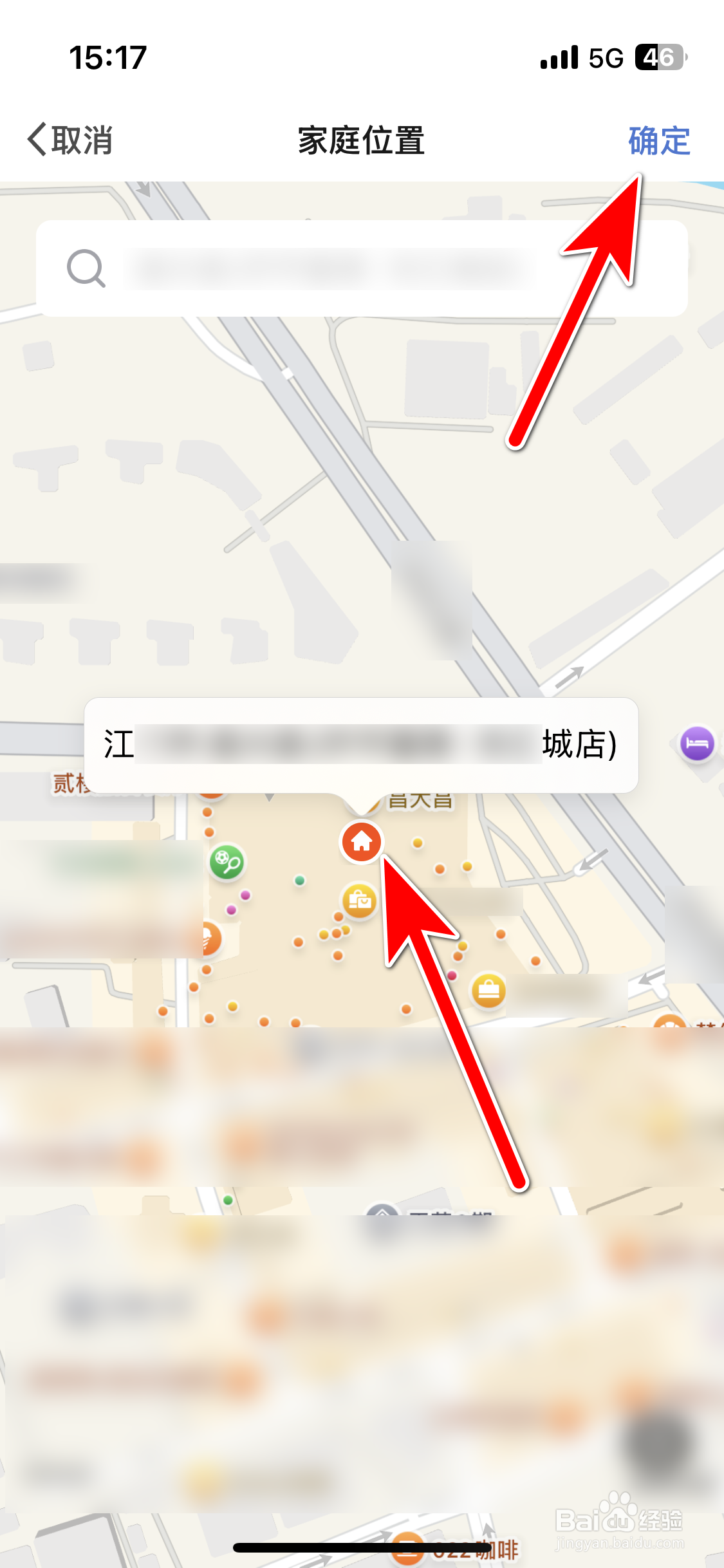 飞利浦智慧家如何设置我的家庭位置