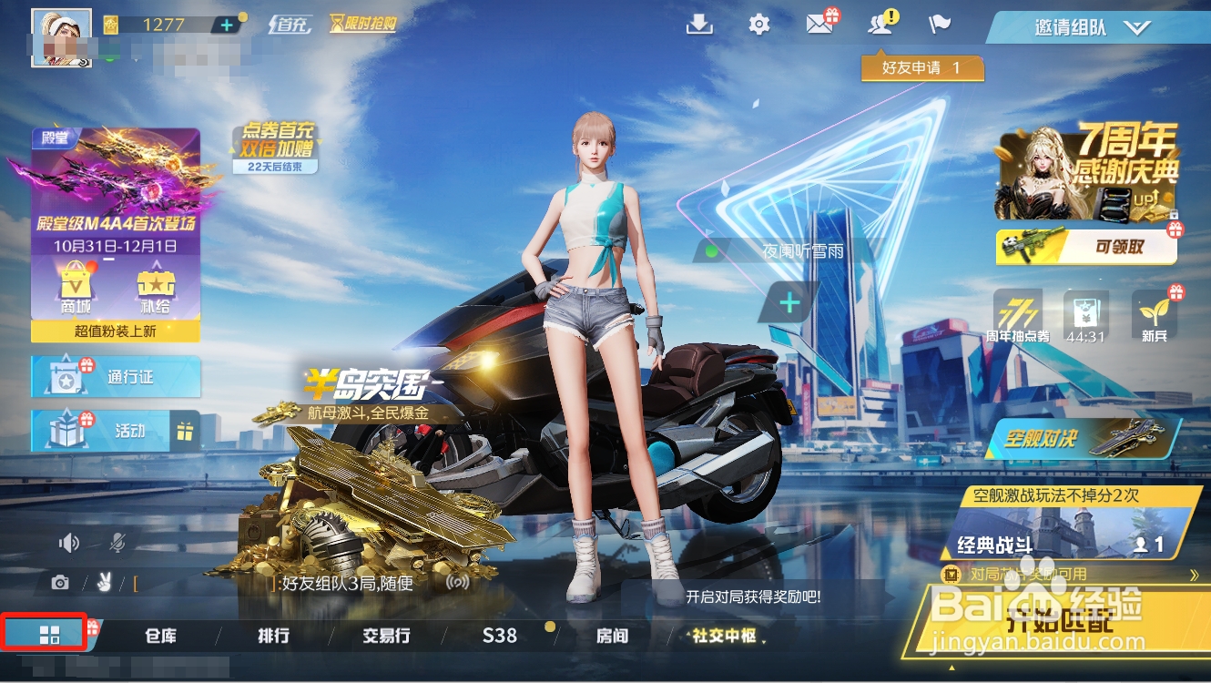 荒野行动在哪里反馈BUG
