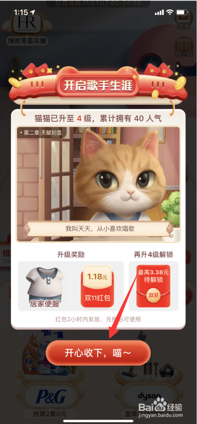 淘宝如何获得淘宝双十一红包