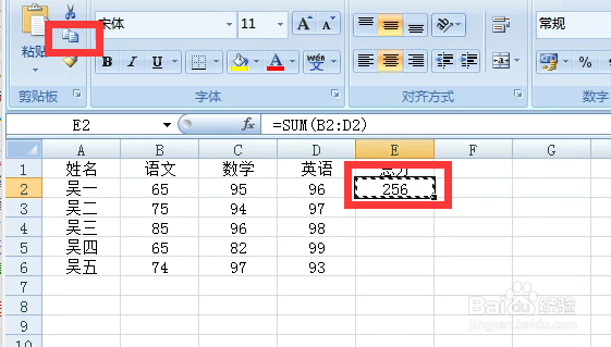 Excel表格如何复制公式或复制公式到其它表格