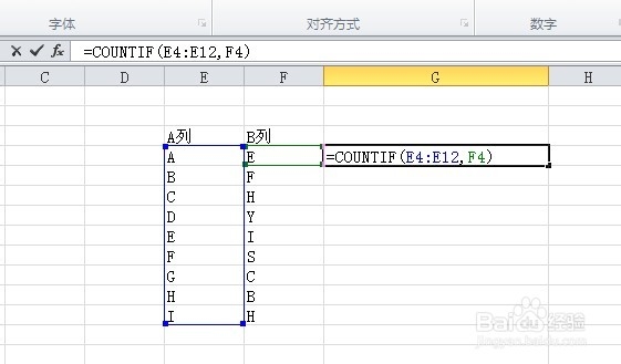 Excel技巧:判断某一列中的数据是否在另一列中