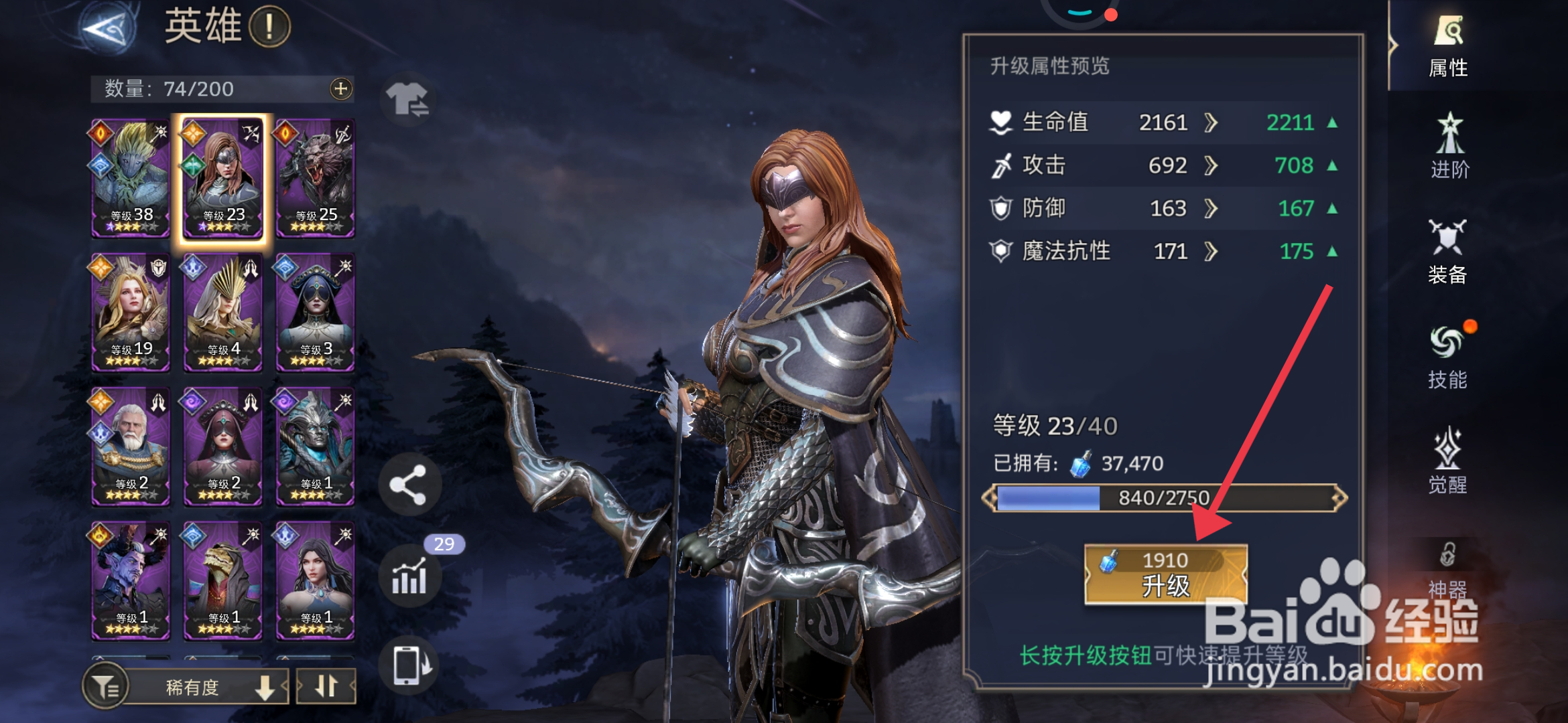 《潮汐守望者》怎么升级英雄布蕾妮？