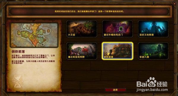 魔兽世界9.1升级攻略