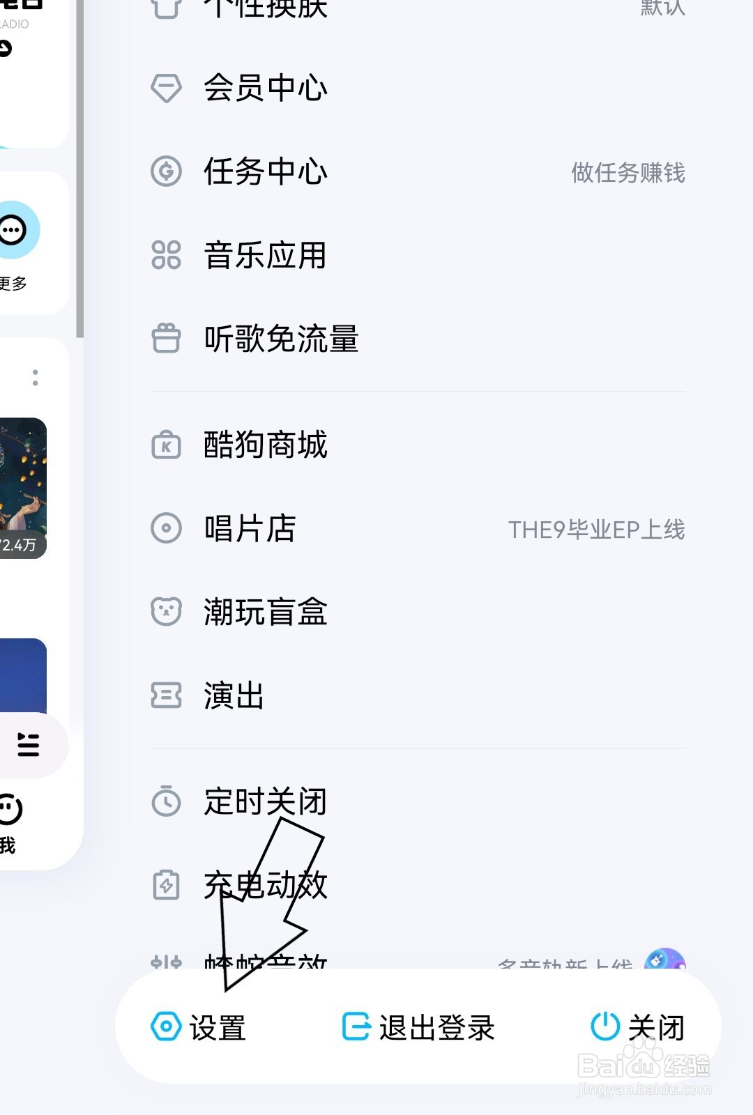 酷狗音乐怎么打开桌面歌词？
