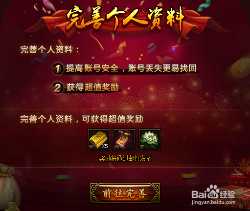 传奇霸业礼包汇总全攻略