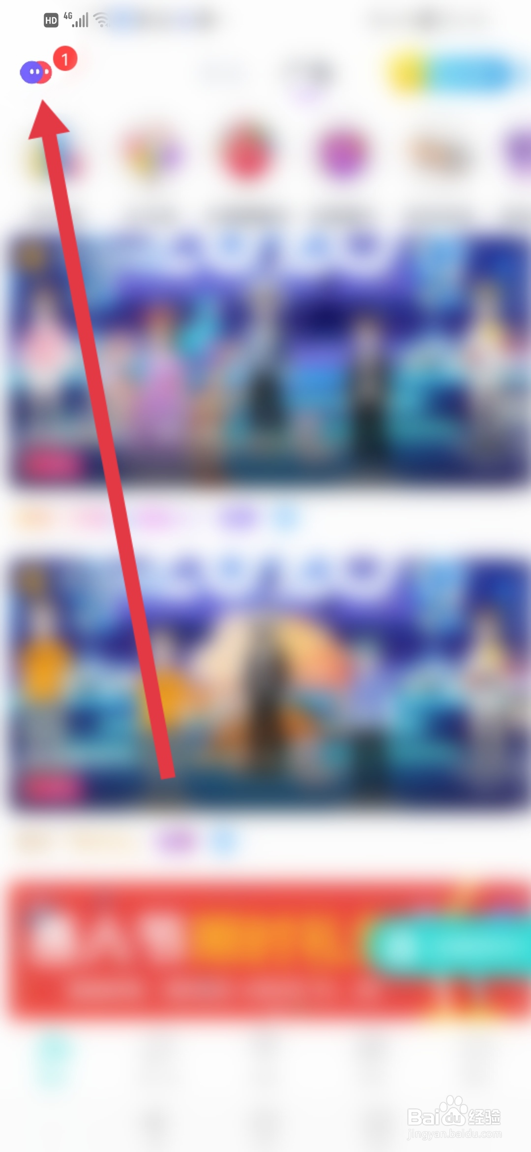 怎么在同桌派对关闭游戏声音