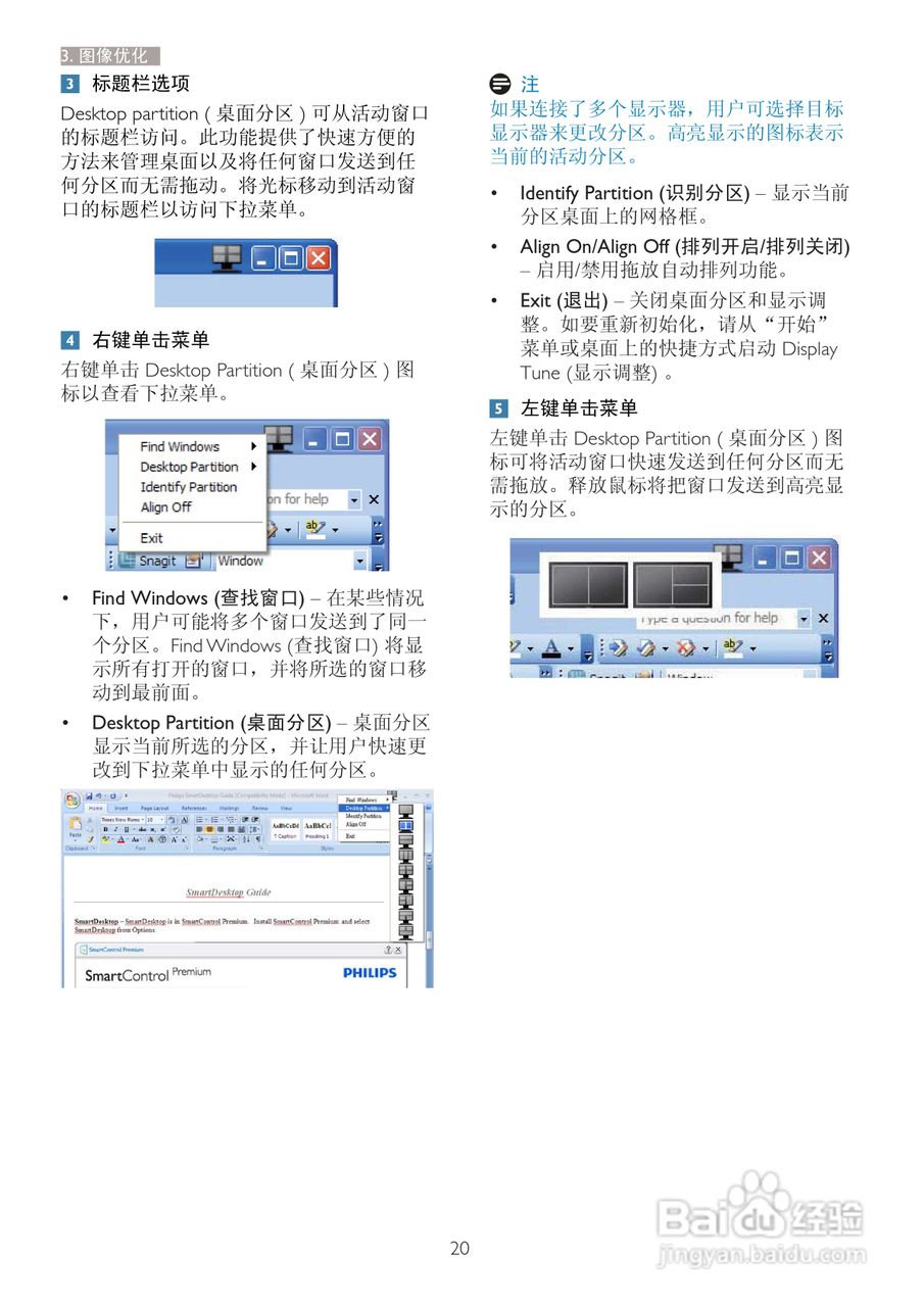 飞利浦221S3LCB/00液晶显示器使用说明书:[3]