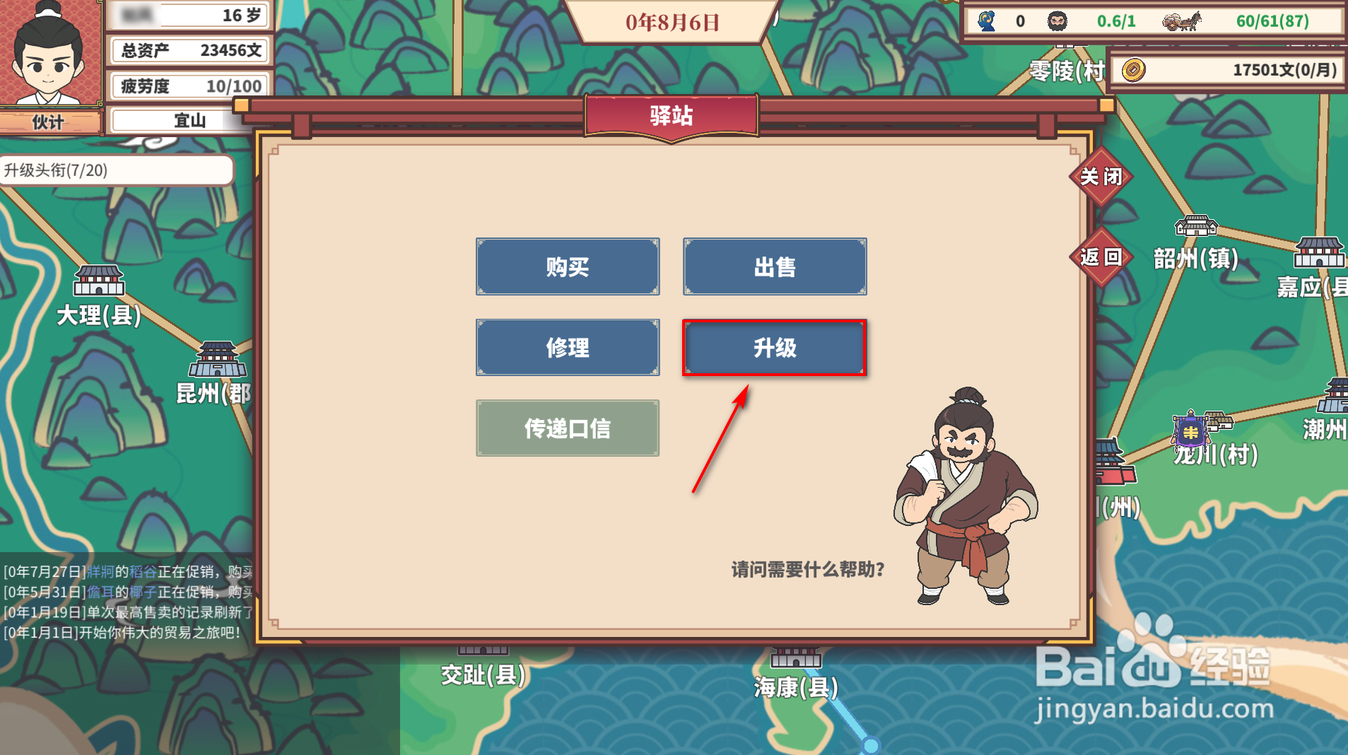 中华一商：传承怎么升级载具