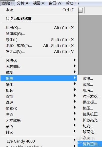 PS怎么让图片呈现旋转扭曲的效果