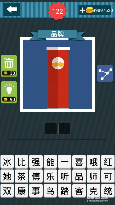 疯狂猜图攻略图册答案：[18]121-130关