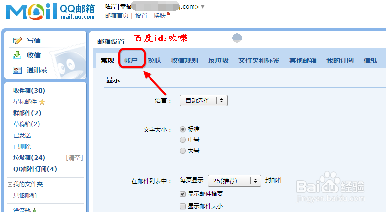 怎么申请foxmail邮箱账号 如何注册foxmail邮箱