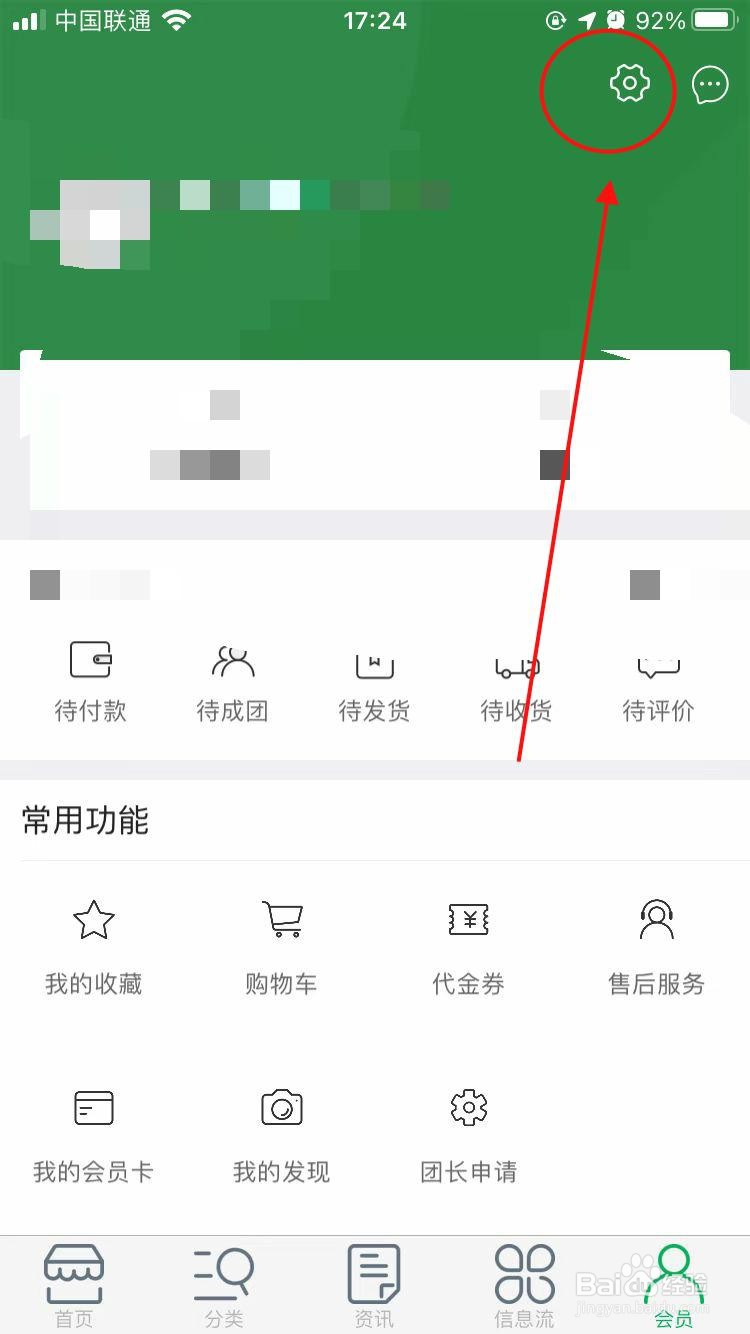 塬你梦app在哪里可以添加收货地址