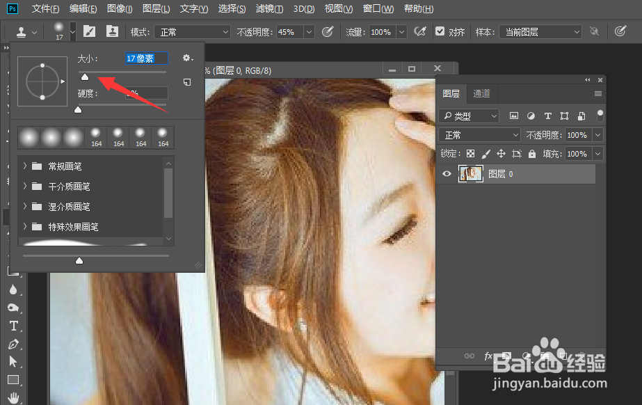 Photoshop修复人物头发被遮挡部分