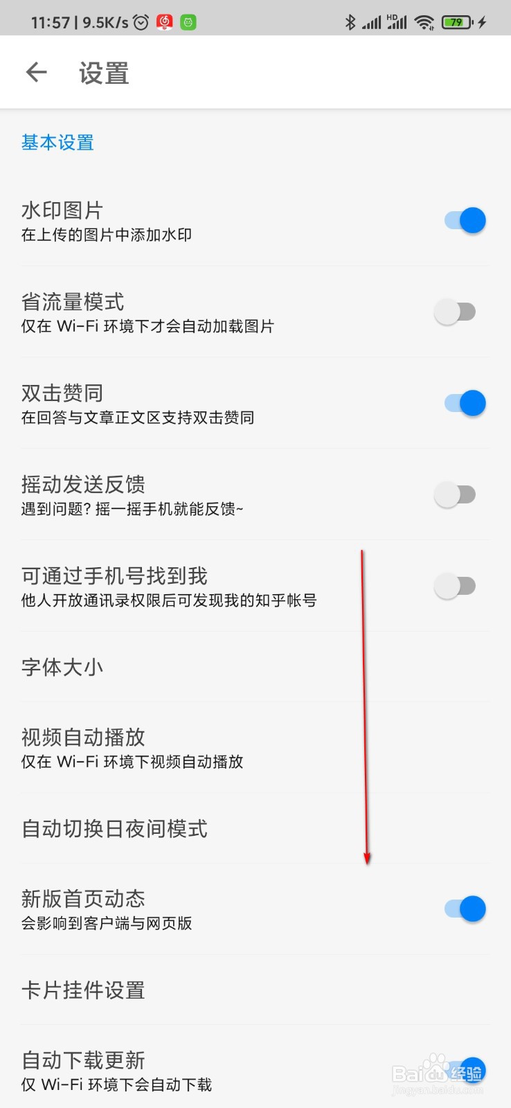 知乎怎么开通机构号