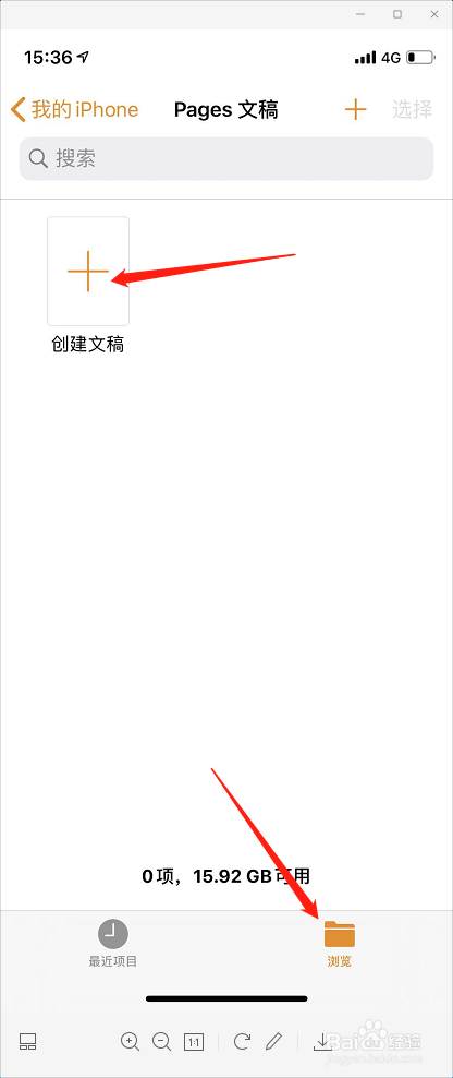 如何用Pages文稿写作