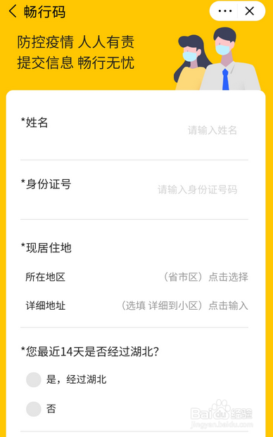 怎么在美团上申请畅行码