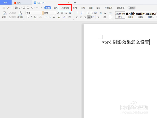 word页边距怎么调整