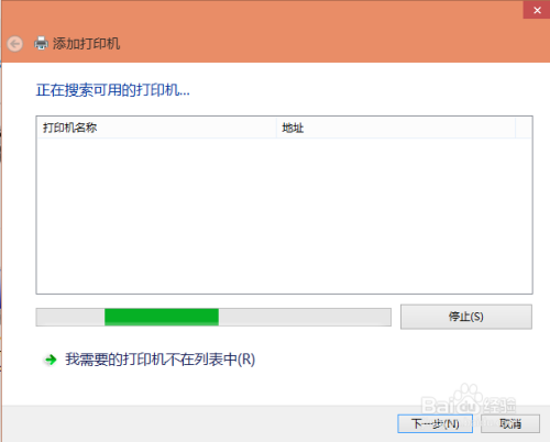 Win10怎么设置连接网络打印机