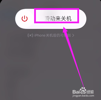 苹果手机怎样开机关机