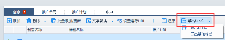 投放百度信息流怎样上新计划？