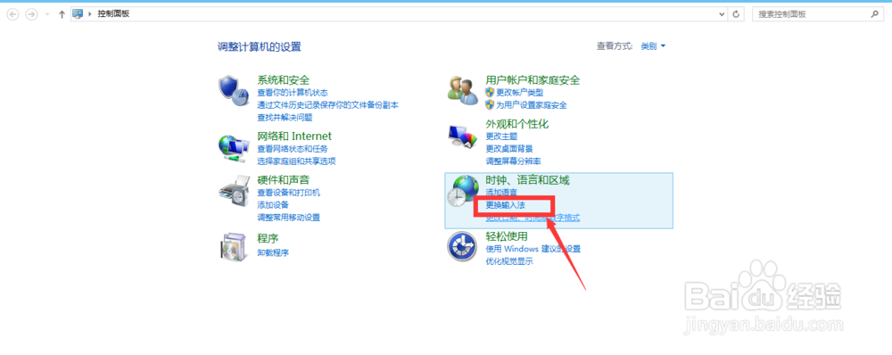 win10如何添加输入法